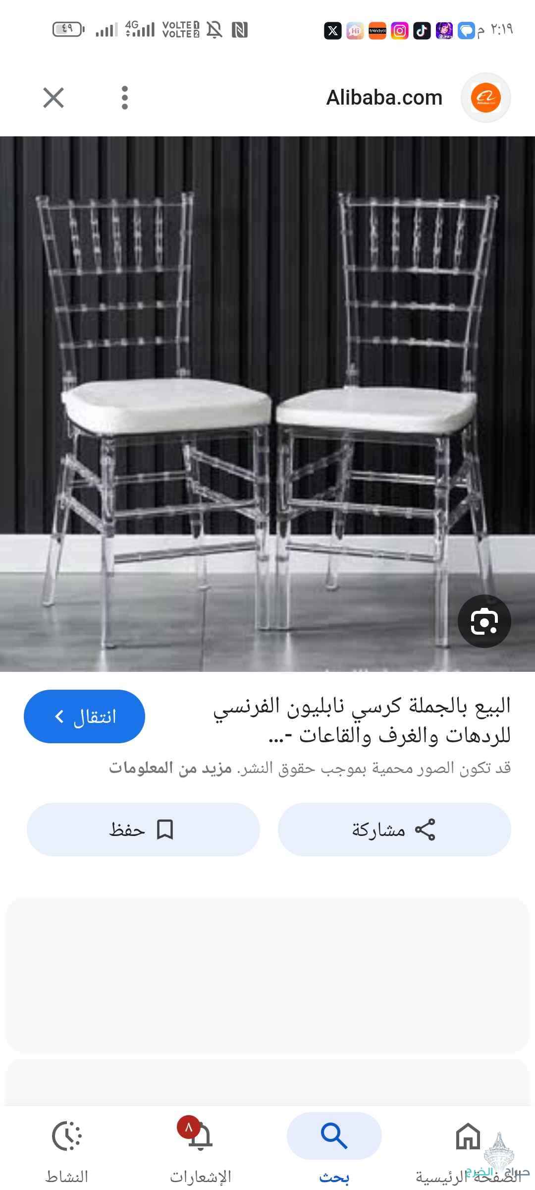 لبيع كراسي حفلات طاولات طعام كراسي افراح كراسي مناسبات لبيع كراسي