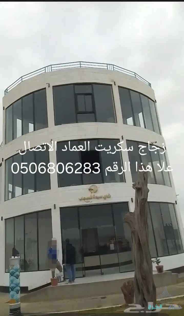 زجاج سكريت جازان 0506806283Jazan Jazan جيزان 