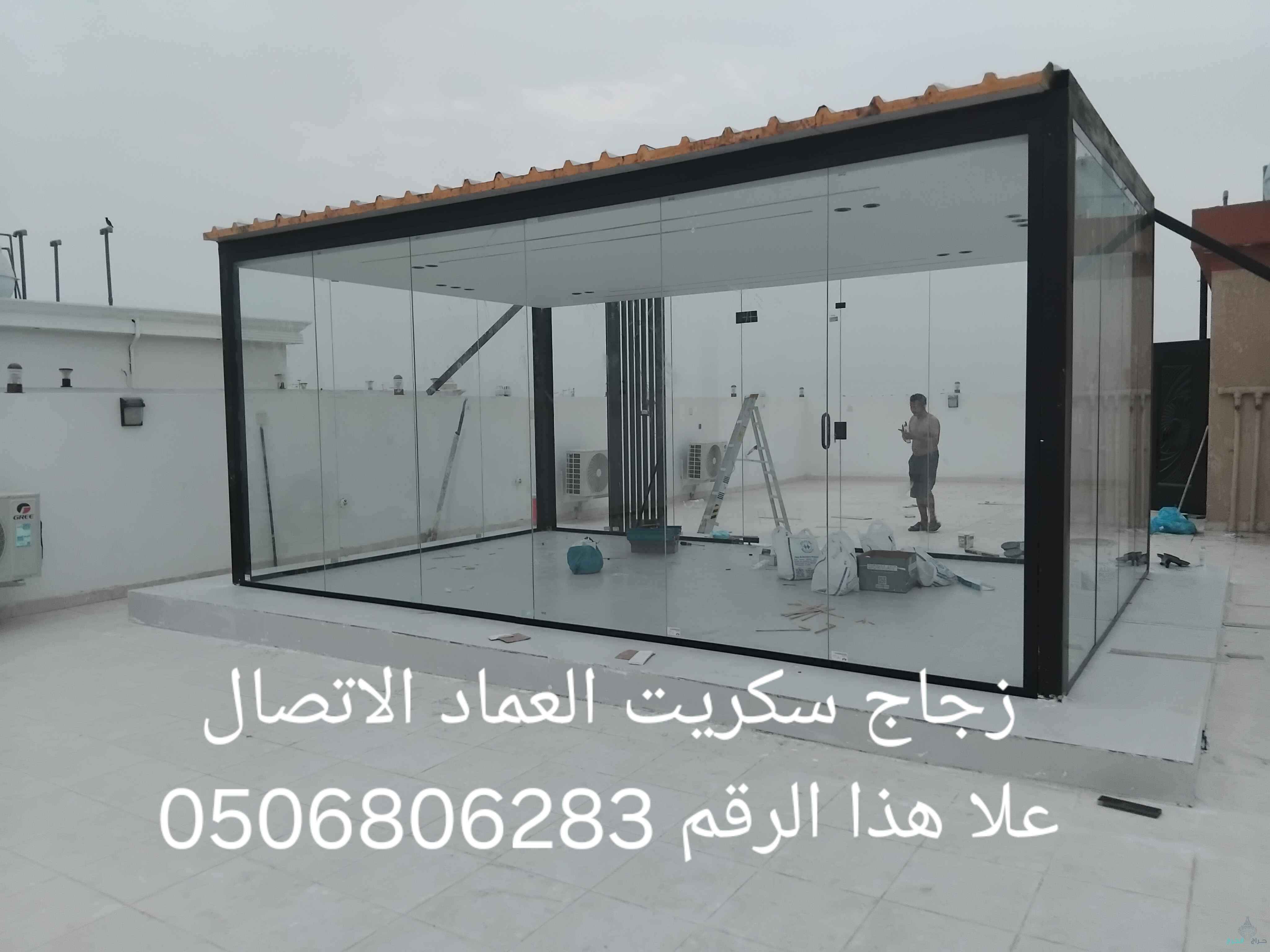 زجاج سكريت جازان 0506806283Jazan Jazan جيزان 