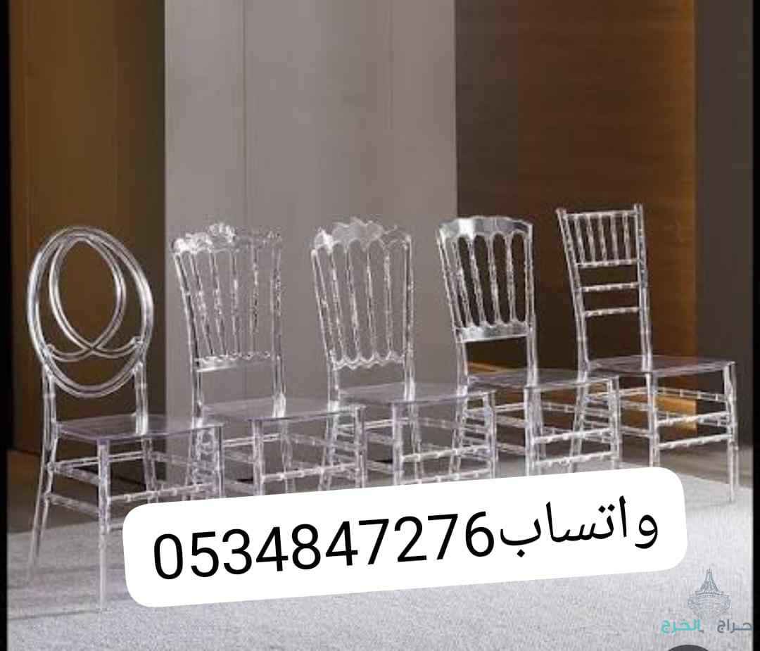 كراسي افراح طاولات طعام كراسي شفاف نابليون شفاف استيل 