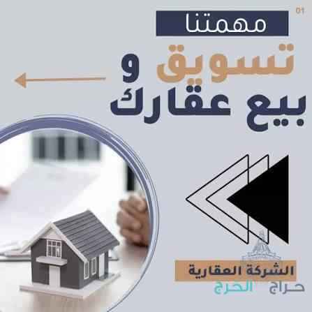 ? عاوز تبيع شقتك او عقارك  او ارضك.  او متجرك  ومش عارف ...محتاج تشتري شقة او عقار او أرض او متجر ومش لاقى  ؟؟ 