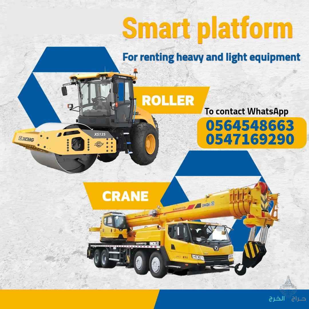 تأجير رصاصات بالرياض | تاجير معدات الاسفلت بالرياض  | دكاكات