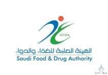 مستودعات طبية مرخصة من هيئة الغذاء والدواء SFDA للتخزين للغير بالرياض