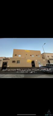 للبيع دورين مع شقه