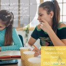 باقة مميزة من أفضل مدرسات بجدة ,0537655501,خصم 30%