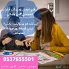 معلمة ومدرسة قدرات خصوصي شمال وشرق الرياض 0537655501
