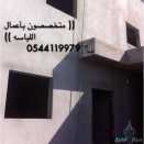 مليس في الرياض لياسه مليسين 05441190979
