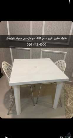 طاولة مطبخ صغيره مع 2 كرسي للبيع ب200 ريال 