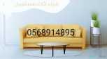 ارقام شراء اثاث مستعمل بالرياض 0568914895