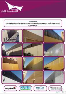 مظلات وسواتر الاختيار الاول | 0500559613 | مظلات وسواتر | مظلات سيارات| مظلات التخصصي
