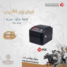 عروض يوم التأسيس السعودى على اجهزة الكاشير وادوات الكاشير