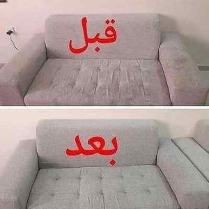 شركة تنظيف بالخرج