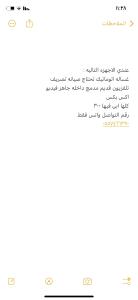 الخرج