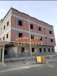 مقاول بناء معماري نجران وضواحيها 