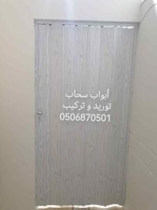 أبواب سحاب أبواب جلد 