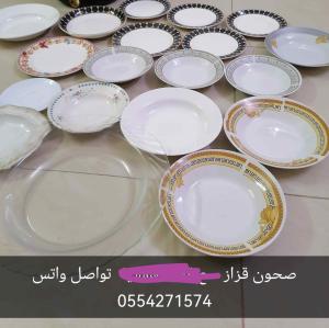 للبيع صحون قزاز نظيفة  بيع ب ١٠٠  تواصل واتس 0554271574