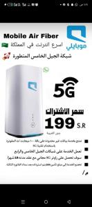 راوتر موبايلي G5