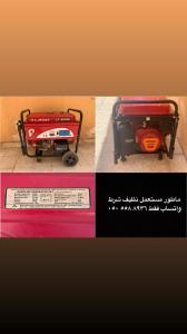 ماطور الكهربائي 