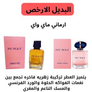 عطور للجنسين البديل الارخص جوده وثبات يدوم طويلا تركيب خاص لدينا 