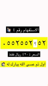 رقم stc مميز