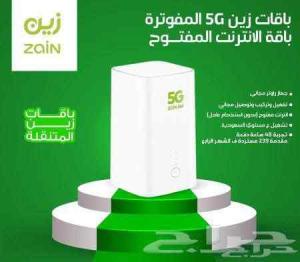 *عرض باقات 5G المنزلية من زين*??*ابتداءً من 239 ?شهرياً*، ??احصل على باقات 5G زين المنزلية ? واستمتع بانترنت لا محدود ️? بدون سياسة استخدام عادل  فتره تجربه 48ساعه بعد التفعيل ? *الباقة المنزلية الأساسية*:️ سرعة ? 100 ميغابت في الثانية*السعر : 239 ريال شا