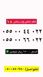 رقمين طقم stc لن تتكرر