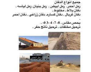 الرياض 
