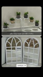 ستاندات ايكياء ومرايات ديكور
