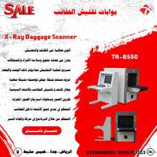  أجهزة تفتيش الحقائب والامتعة باشعة X-Ray