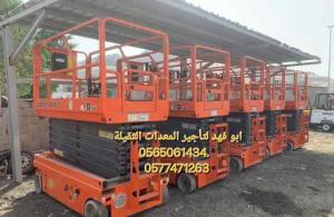 #سيزرلفت #18متر #ديزل #للايجار #في #مكه#سيزرلفت #16متر #ديزل  #كهرباء #للايجار #في #مكه#سيزرلفت #14متركهرباء #للايجار #في #مكه #سيزرلفت #12متركهرباء #للايجار #في #مكه#سيزر #لفت10متركهرباء #للايجار  #في #مكه#سيزرات #لفت #للايجار  #سيزرلفت #10متر #كهرباءللا