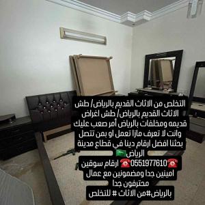 دينا التخلص والطش بالرياض 