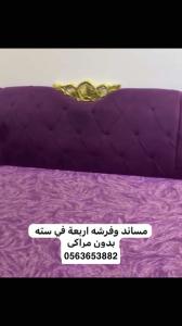 مساند