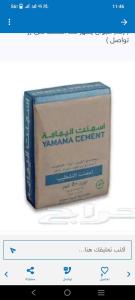 مواد بناء اسمنت رمل بلك دفان غراء طرطشه0552667698 