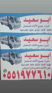 دينا لطش والتخلص ورمي الاثاث 