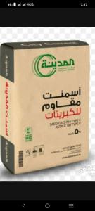 مبسط لمواد البناء الرياض 0552667698