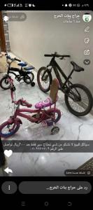 سياكل للبيع