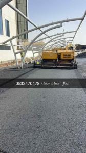 اسفلت الرياض 