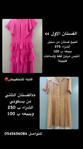 فساتين قابله للتخفيض