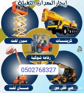 حائل