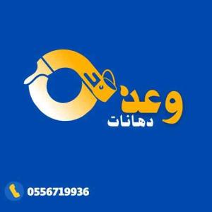 الخرج 