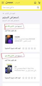 تابلت شاومي 7 