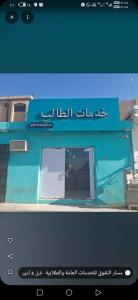 محل للتقبيل في الخرج 