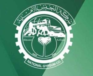 جبس نوعين جبس اهليه وجبس خياط