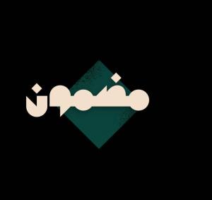 متجر مضمون الاشتراكات 