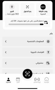 اشتراك وقت اللياقة برو