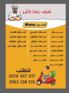 معلم شوي