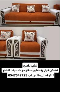 كنب للبيع