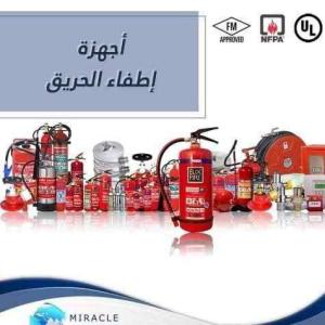 استخراج رخصه بلديه ودفاع مدني وشهادات سلامه وعقود صيانه سنويا