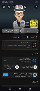 حساب سناب شات 