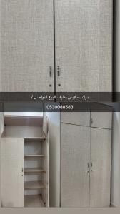دولاب نظيف 